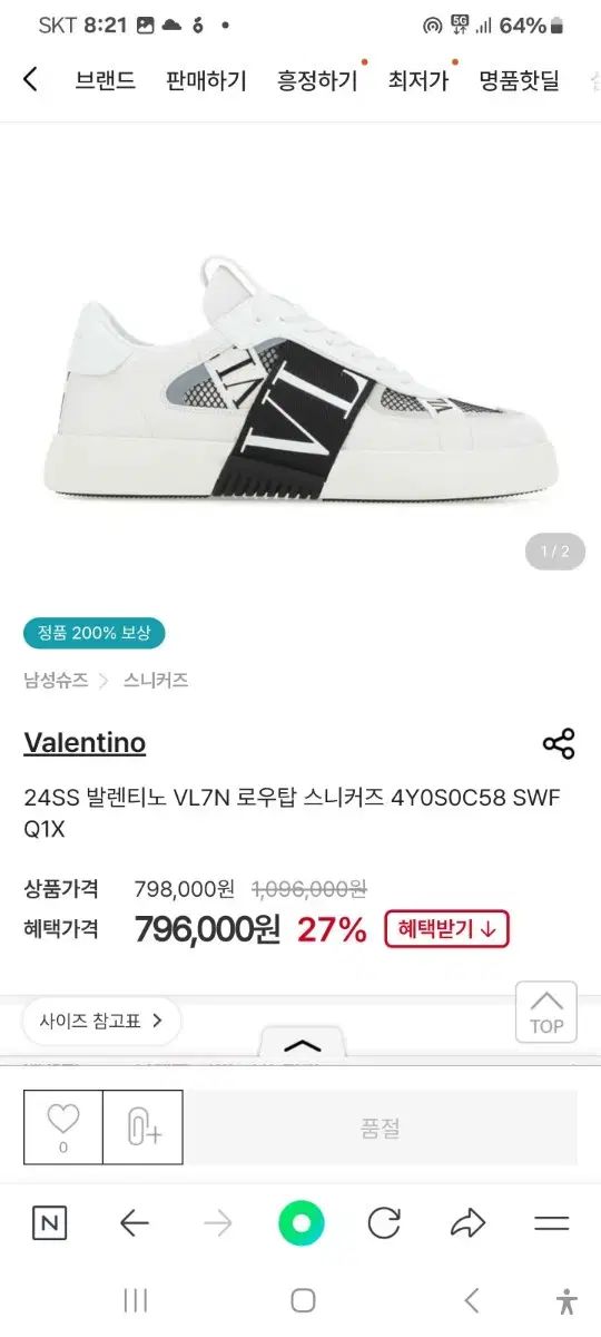 Valentino VALENTINO ヴァレンティノ VL7N スニーカーズ 42 270 状態 A