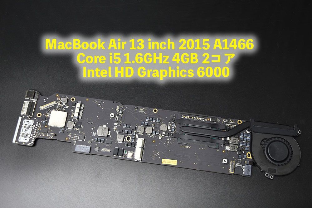 MacBook Air 13 2015 A1466 Core i5ロジックボード - メルカリ