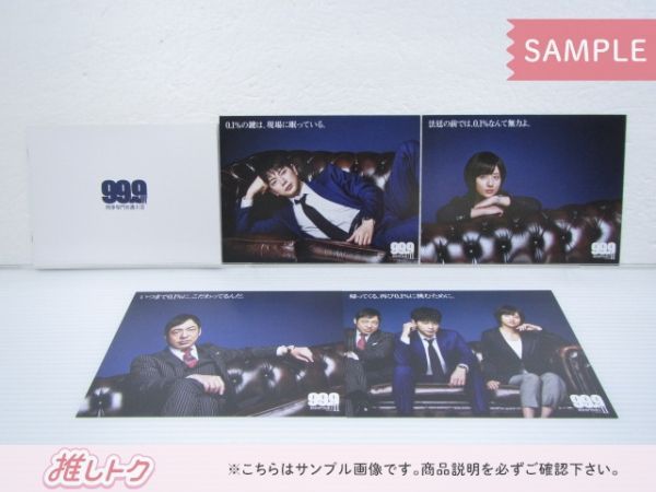 嵐 松本潤 DVD 99.9 刑事専門弁護士 SEASON Ⅱ DVD-BOX(7枚組