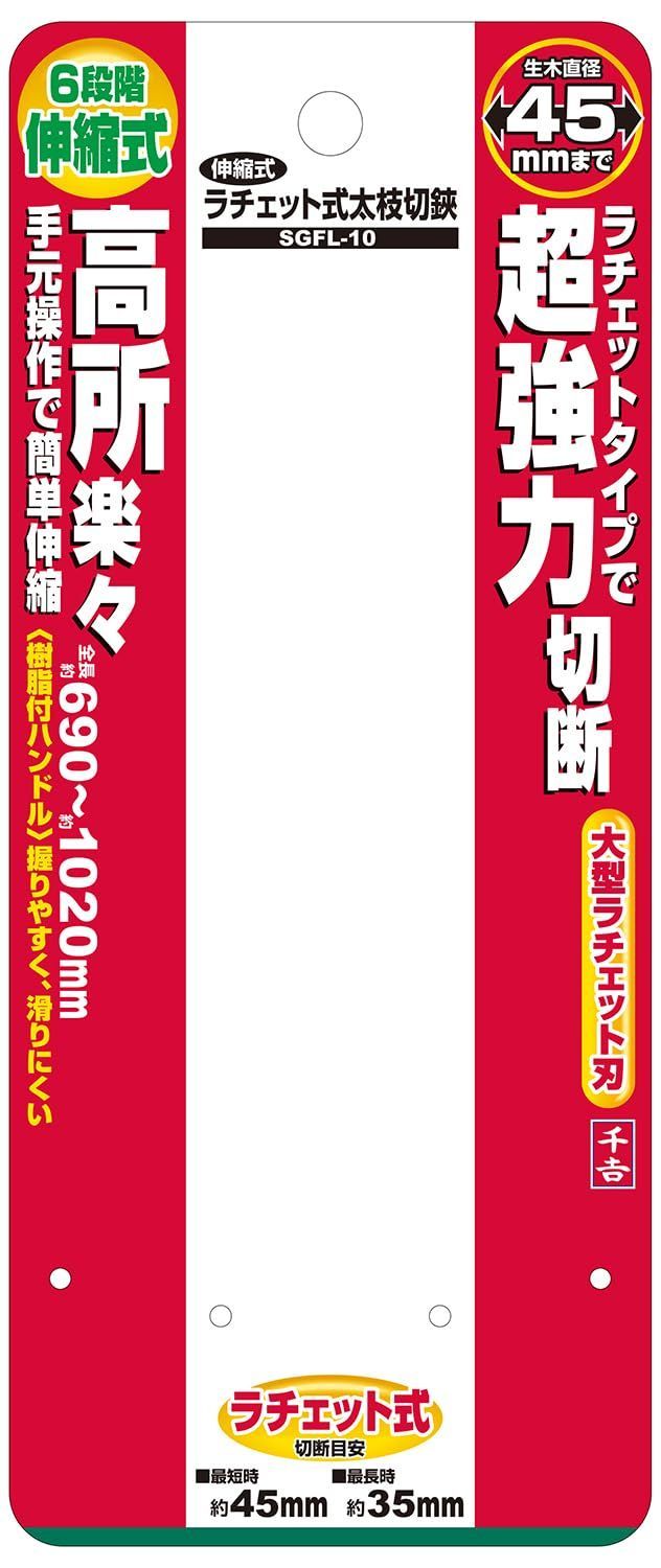 最短時 SGFL-10