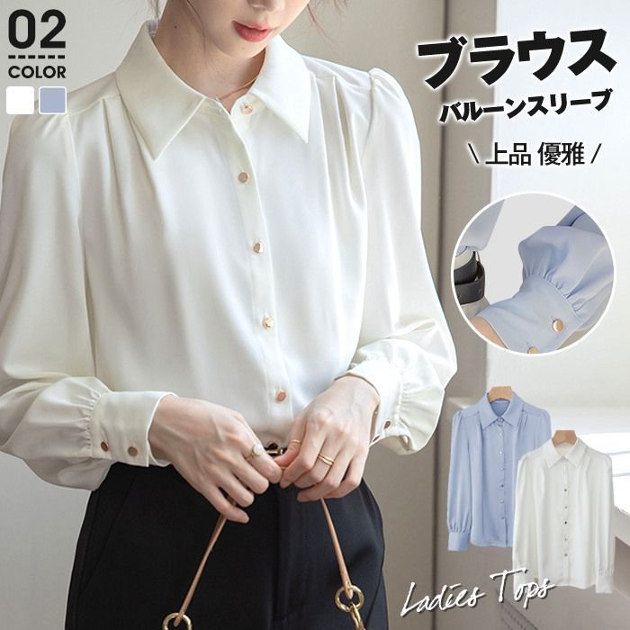 シャツ ブラウス レディース トップス 春夏 オシャレ ホワイト ゆったり 仕事 通勤 OL 長袖 カジュアルシャツ 卒業式 楽天市場】シャツ レディース 長袖シャツ ブラウス トップス 白