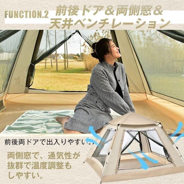 ワンタッチ 3-4人用