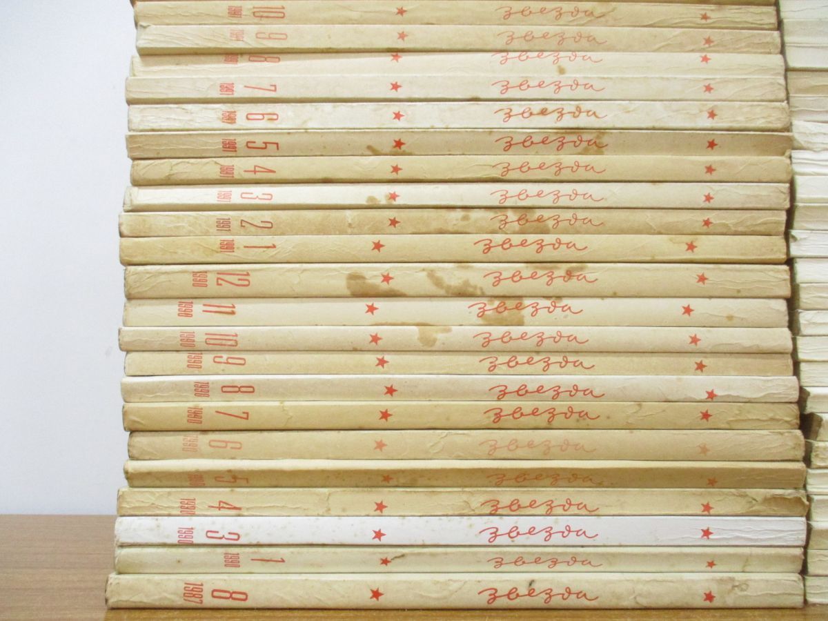 ■02)【同梱不可】芸術・社会・政治など ロシア語の洋雑誌 まとめ売り約85冊大量セット/アート/評論/思想/文学/美術/文化/バックナンバー/C □02)【同梱不可】芸術・社会・政治など ロシア語の洋雑誌
