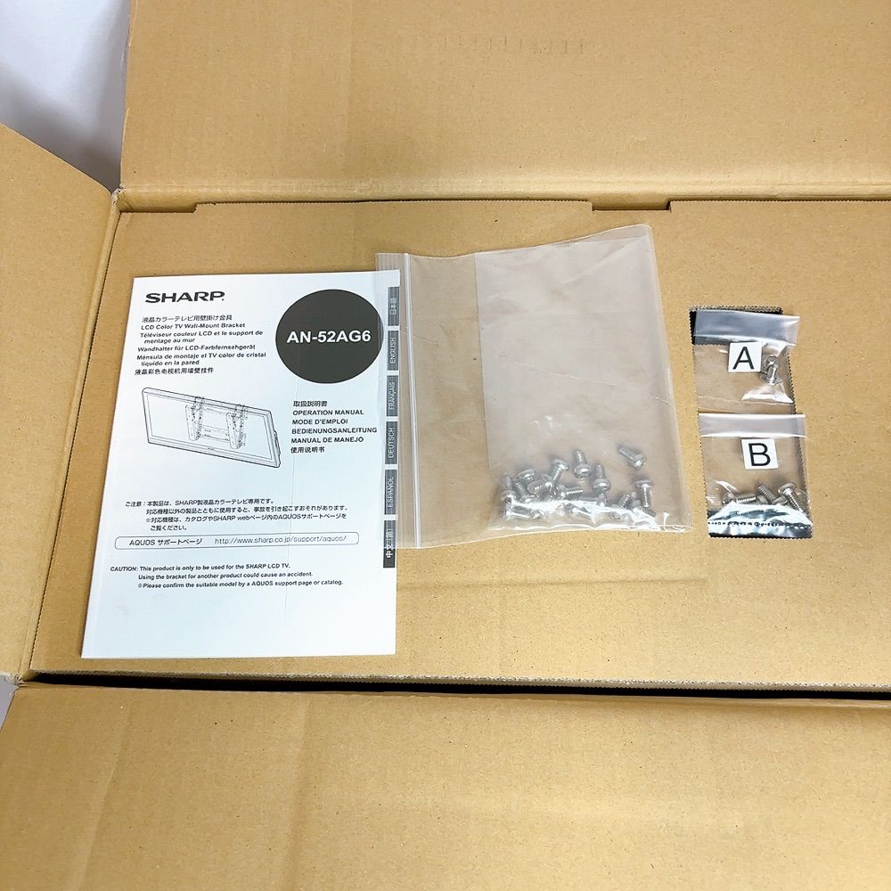 壁掛テレビ取付金具シャープ AQUOS用