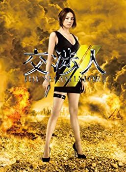 米倉涼子　交渉人 ~THE NEGOTIATOR ~DVD BOXセット 中古】交渉人 ~THE NEGOTIATOR~2 DVD-BOX 米倉涼子 ネゴシエーター