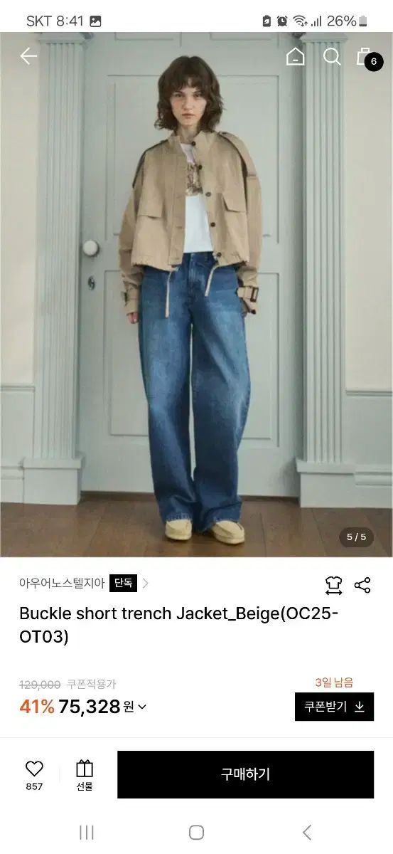 トレンチ ショート