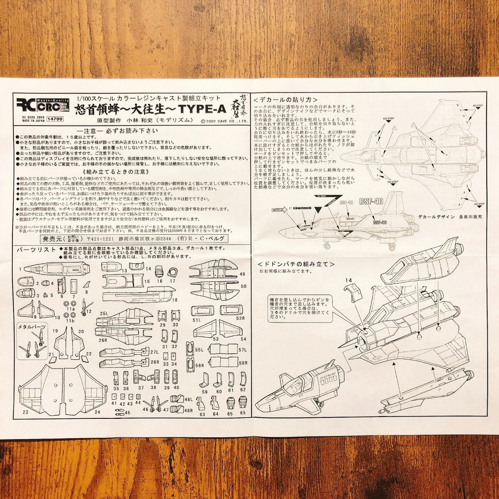 最高の品質の最高の品質の怒首領蜂 大往生 カラーレジンキャストキット