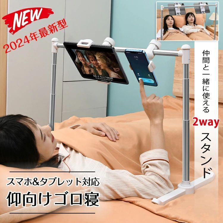 スマホスタンド タブレットアーム 折りたたみ式 どこでも寝ながらipad スマホ対応 夕プレット対応 角度調整 高さ調整 幅調整 軽量デザイン