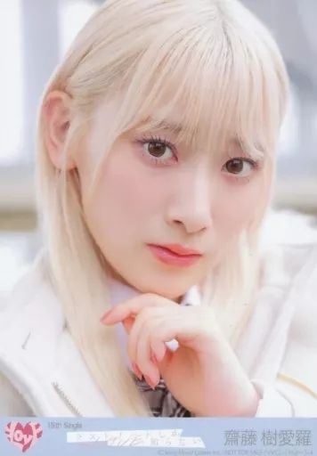 中古】生写真(女性) 4：イコールラブ(=LOVE)/齋藤樹愛羅/CD「ラスト