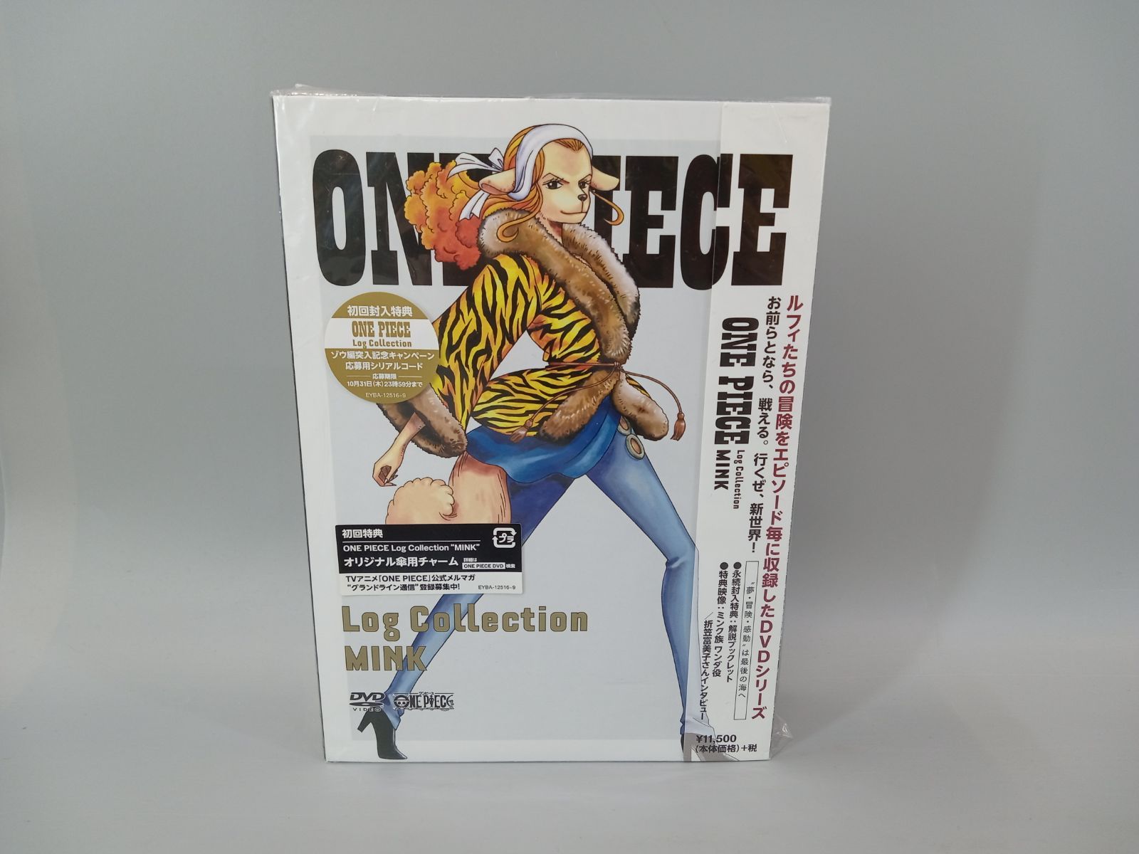 ONE PIECE Log Collectionシリーズ ONE PIECE Log Collection ワンピース ログコレクション