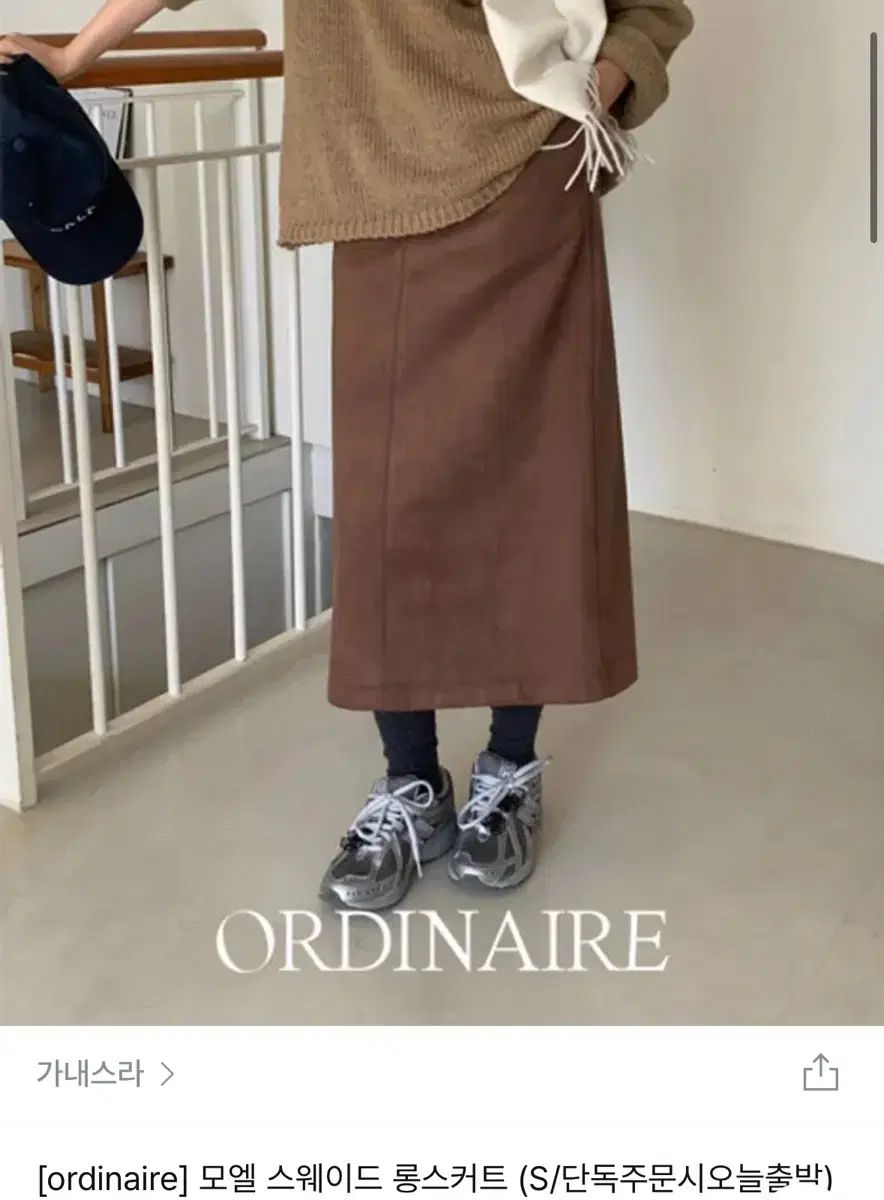 GANAESRA スウェード ロング丈スカート L