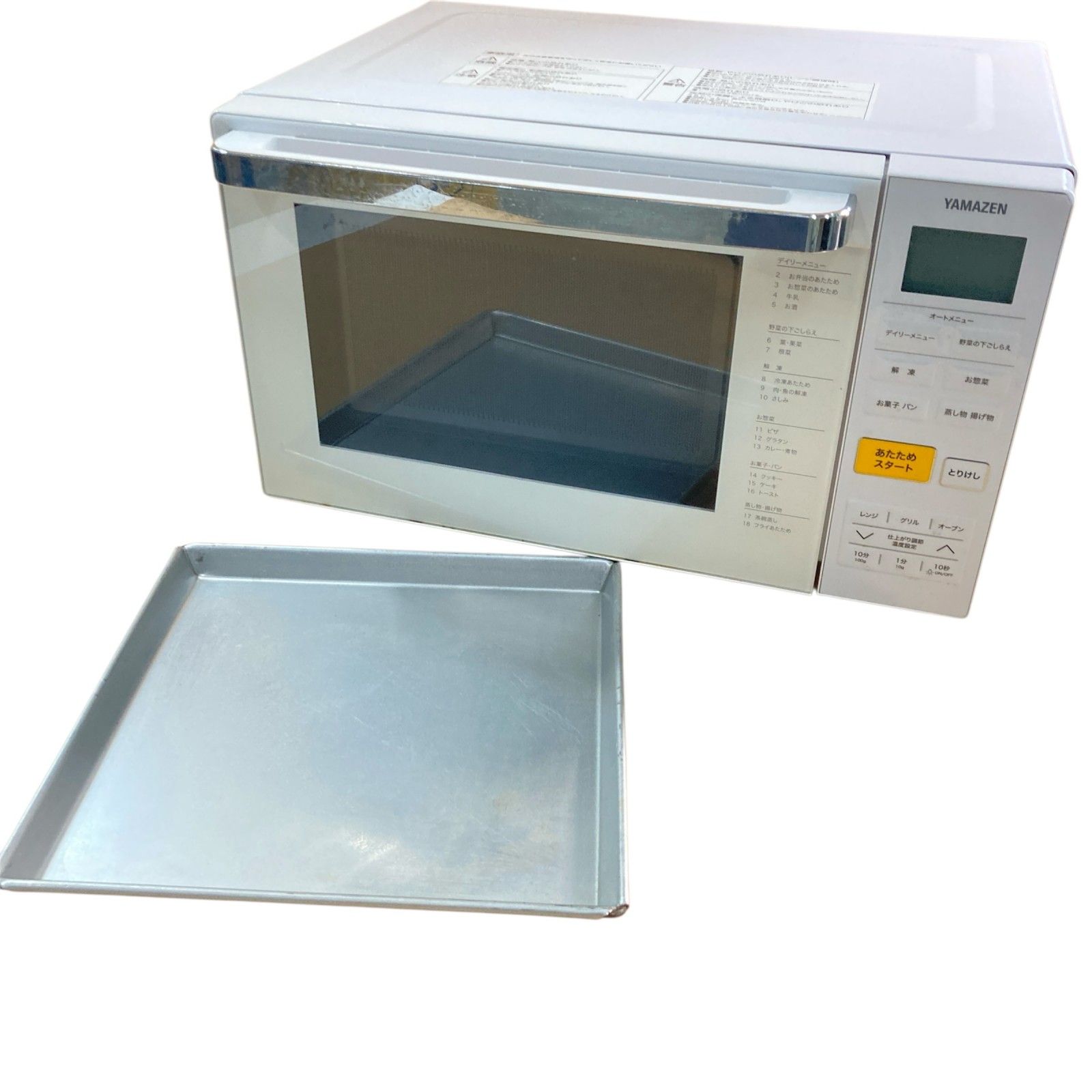 山善 オーブンレンジ 18L YRJ-F181V(W) ホワイト 【公式通販】