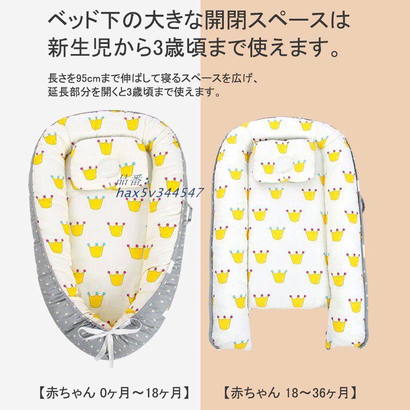 ベビーベッドのベビーベッド 取り外し で洗えるベッドサラウンド ベビーベッド 心地よい ポータブル 折りたたみ なバイオニックベッド hax5v344547