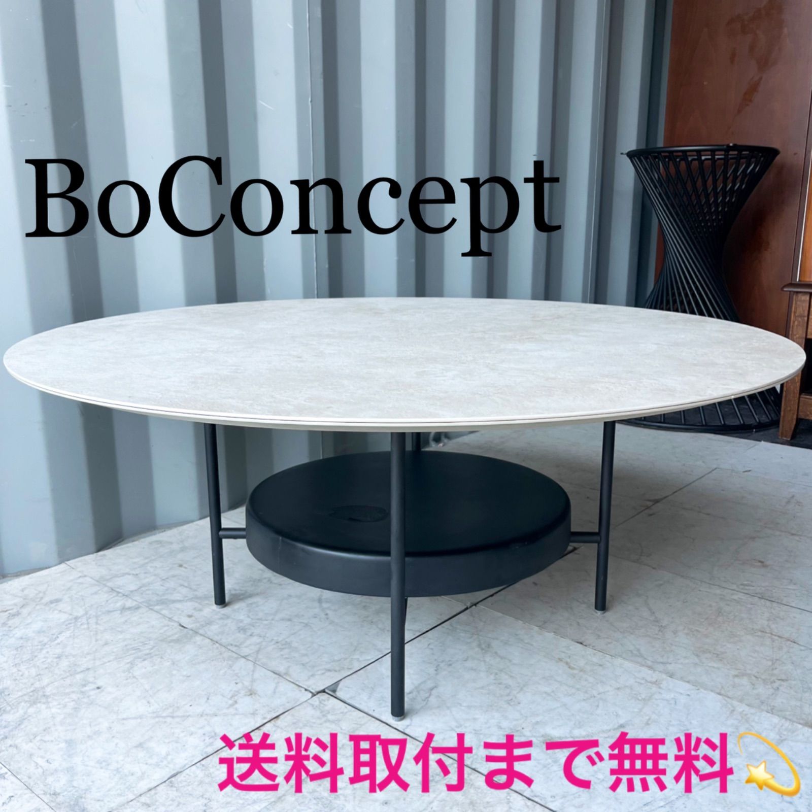 G521\"　BoConcept　コーヒーテーブル セラミックテーブル デザイナーコーヒーテーブル | すべてのデザインはこちら