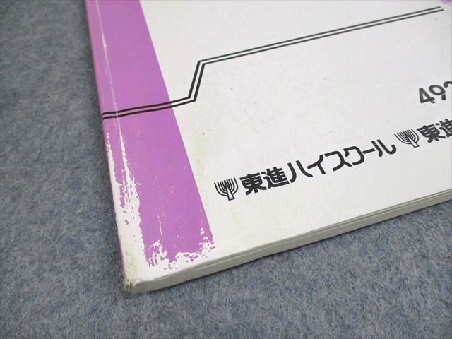 XB10-073 東進ハイスクール ハイレベル物理 力学/電磁気学/熱力学・波動 テキスト通年セット 2013 計3冊 苑田尚之 18S0D -  メルカリ