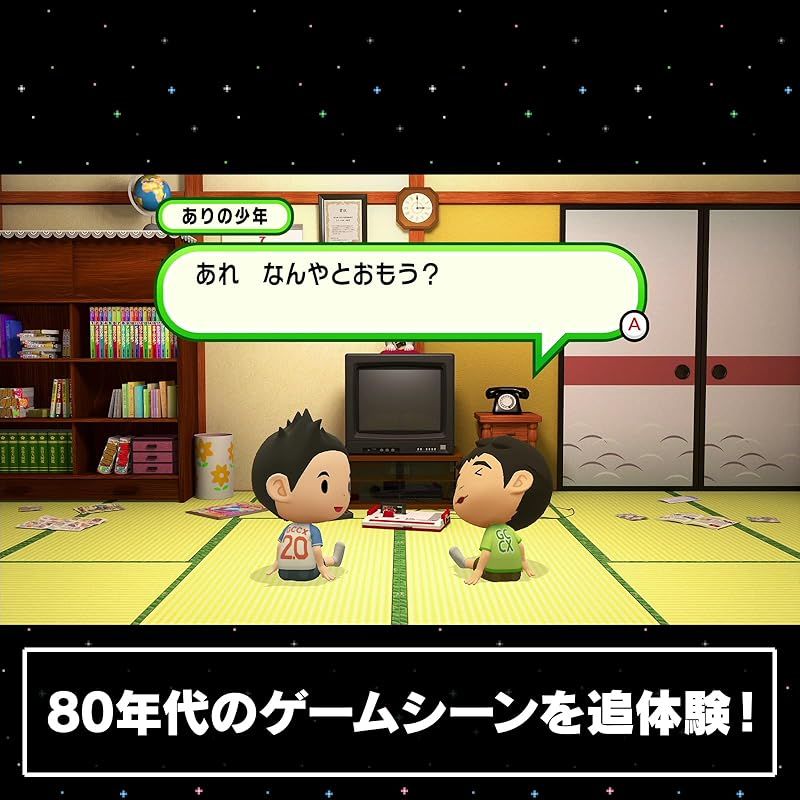 Switch ゲームセンターCX 有野の挑戦状 1+2 REPLAY バンダイ… ゲームセンターCX 有野の挑戦状 1+2 REPLAY – indieszero
