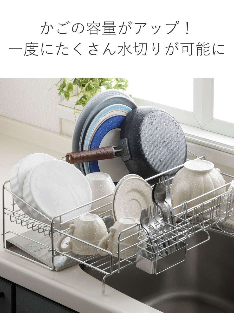 水切りバスケット 奥行58cm