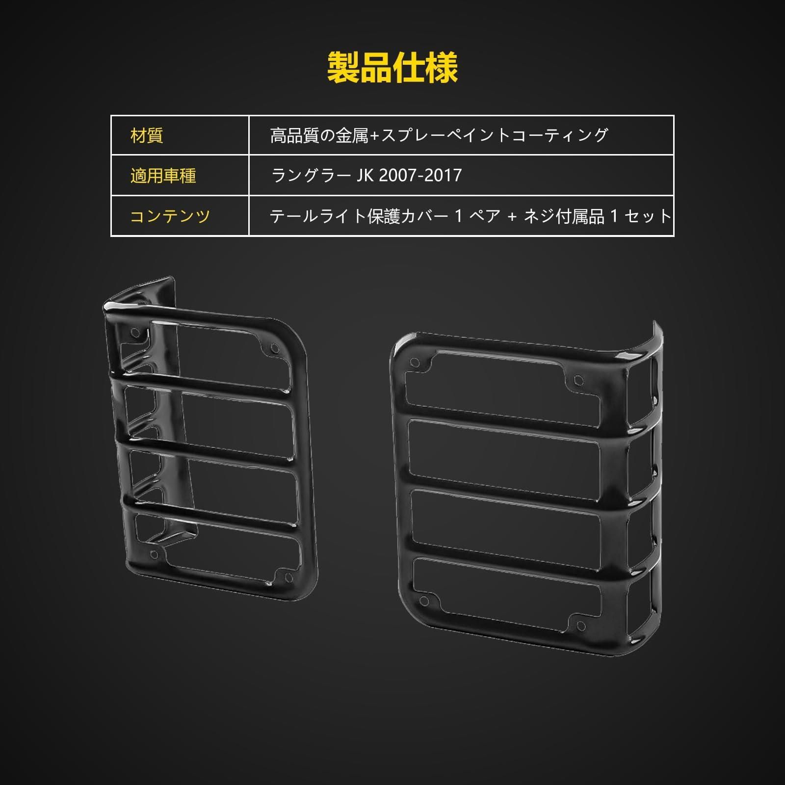 ラングラー JK テールランプ ガード付 Amazon | ラングラーJK テールランプ ガード リア テールライト
