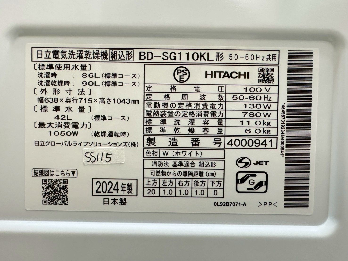 美品 高年式】大阪送料無料☆3か月保障付き☆洗濯機☆シャープ☆6kg