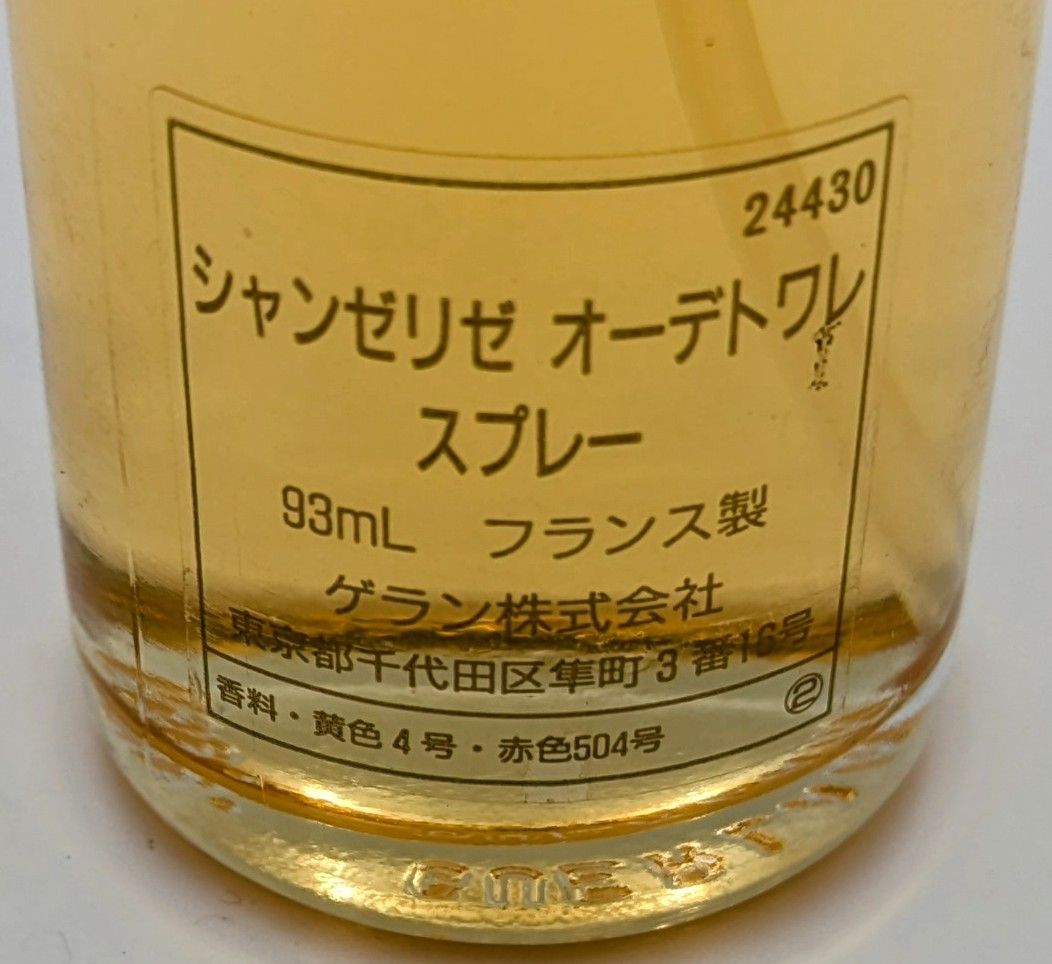 ゲランGUERLAINシャンゼリゼ オーデトワレスプレー93ml 残量9割以上
