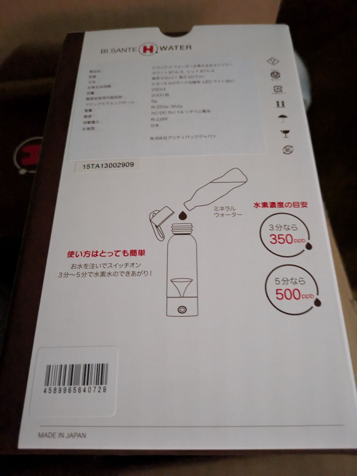  ANTIBAC BI SANTE H WATER Tumbler タンブラー BTA-2 レッド タンブラー キッチン 食器