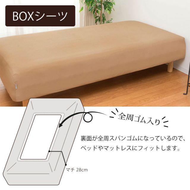 ダブル 寝具 種類18:ペールテラコッタ ダブルサイズ 布団カバーセット 新品 種類18:ペールテラコッタ 【新品】ベッドシーツ ダブルサイズ FROMカラーパレット BOX(ボックス)ベッドシーツ ダブル(140×205×28センチ)