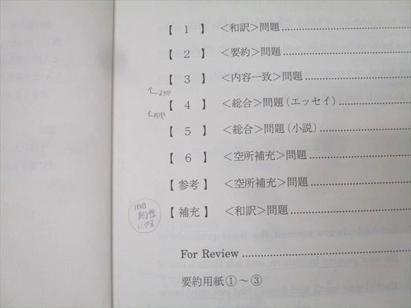 駿台 〈読み〉〈解く〉英語長文 夏の原則編/冬の発展編 テキストセット 2024 夏期/冬期 計2冊 蒲生範明 023S0D 駿台 〈読み〉〈解く〉英語長文 夏の原則編/冬の発展編 テキスト
