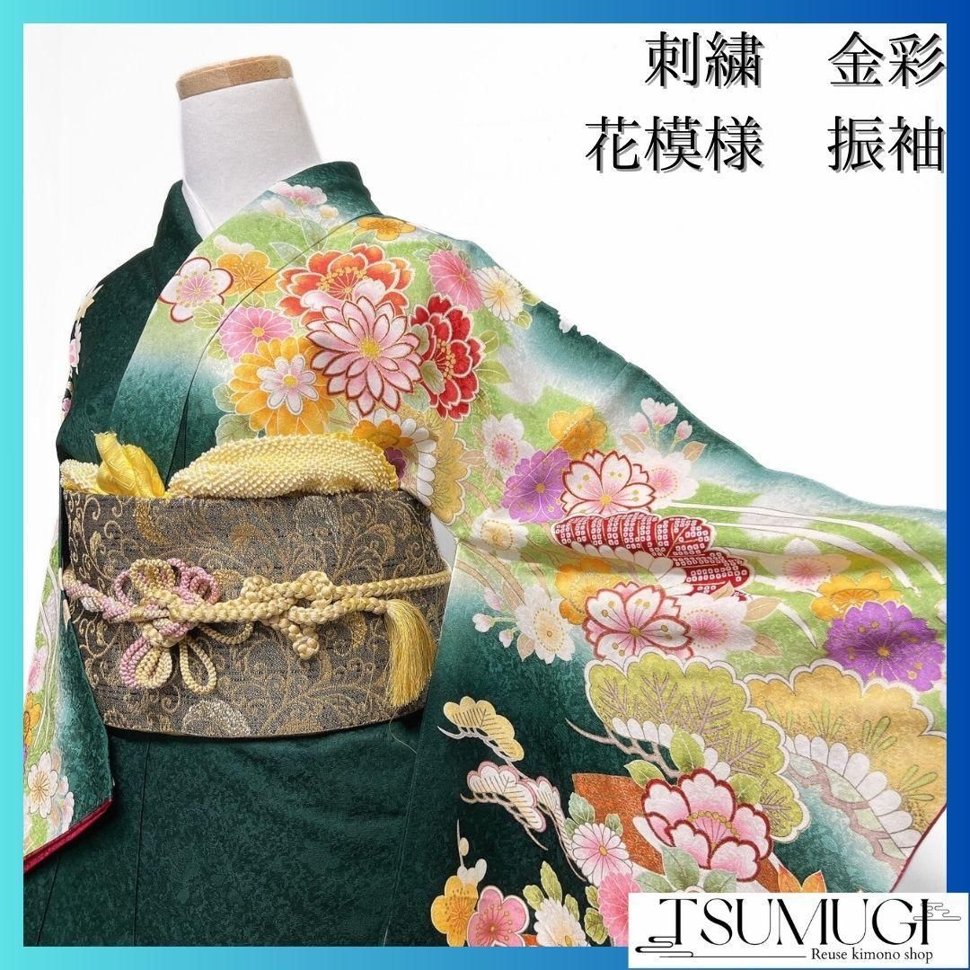 振袖 金駒刺繍 牡丹 鞠 枝垂れ桜 花模様 成人式 晴れの日 着物 045a p