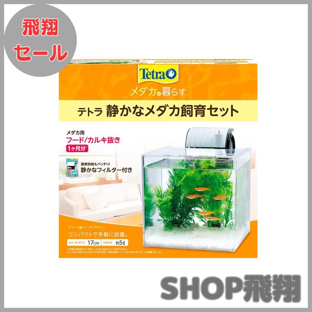 【受注生産】アクアリウム Amazon | LaMignonne 多機能 魚 繁殖隔離ボックス 水槽 孵化