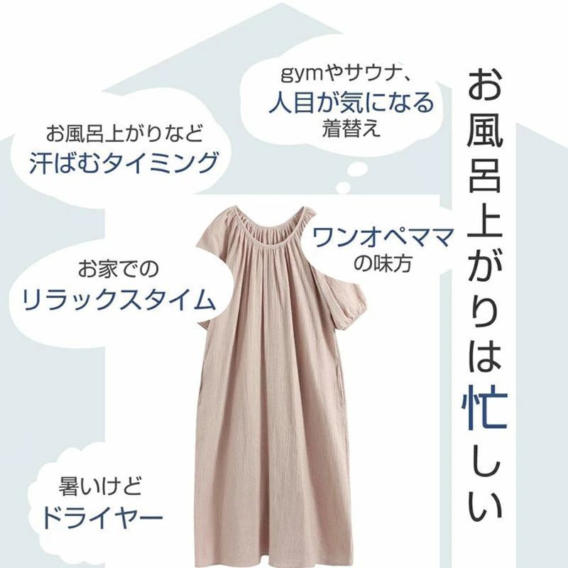 ルームワンピース ロング丈