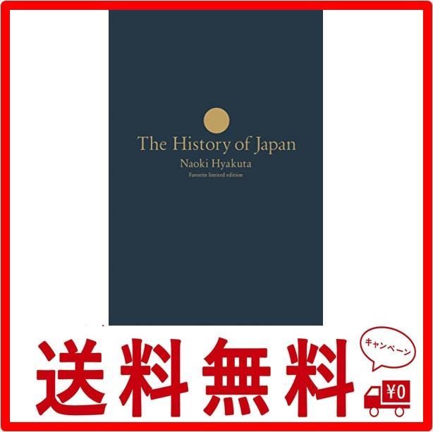 新版]日本国紀〈愛蔵版〉【豪華化粧箱付き・シリアルナンバー入り