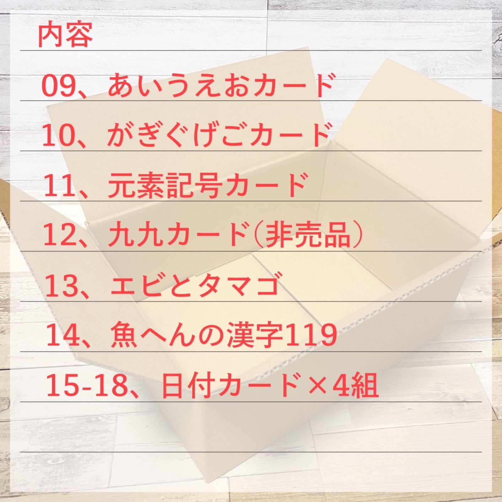 安心発送 18点box College Egg 保育 知育教材 まとめ売り 詰め合わせ 知育玩具 Inomix Mk