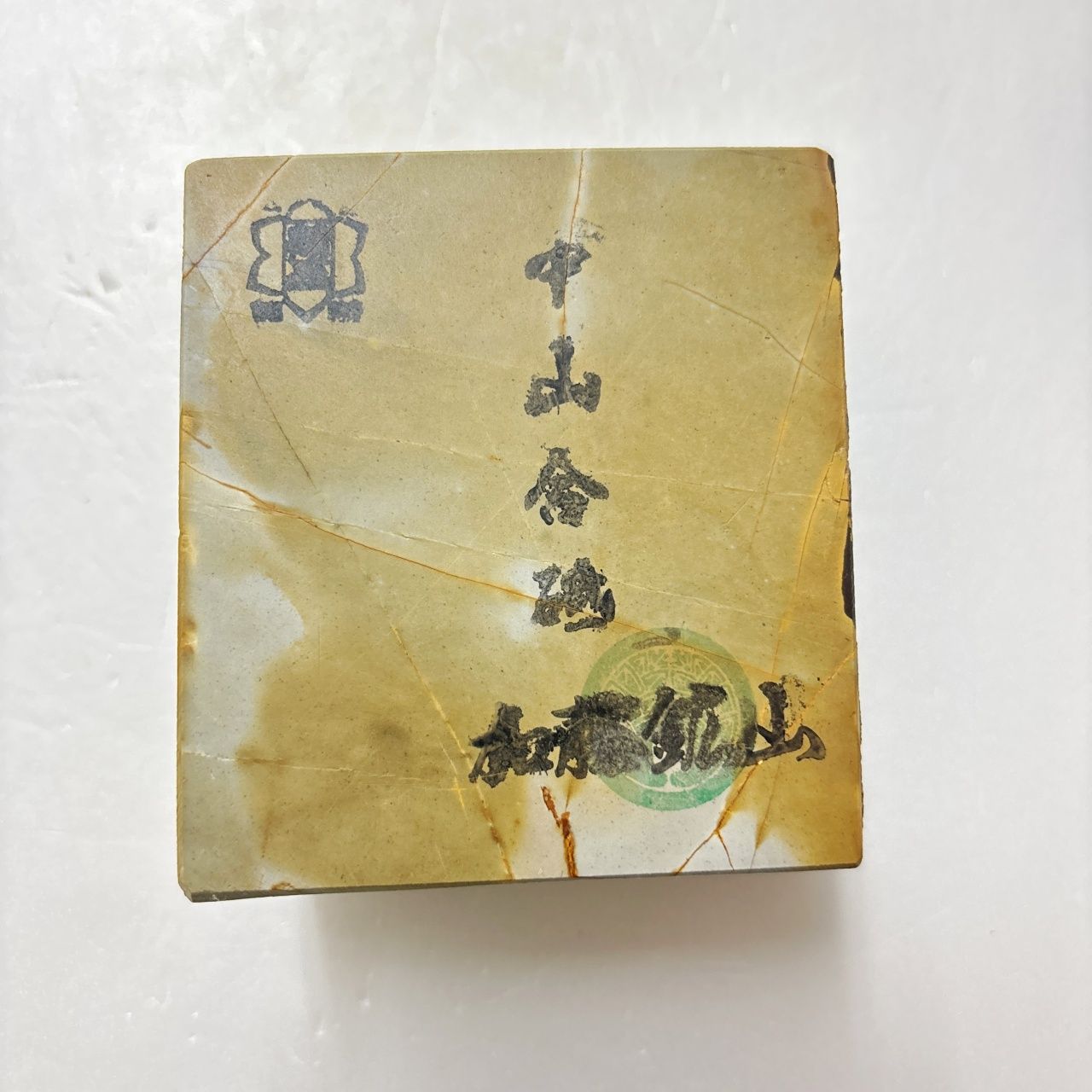 560g 巣板 中山合砥 正本山 京都 天然砥石