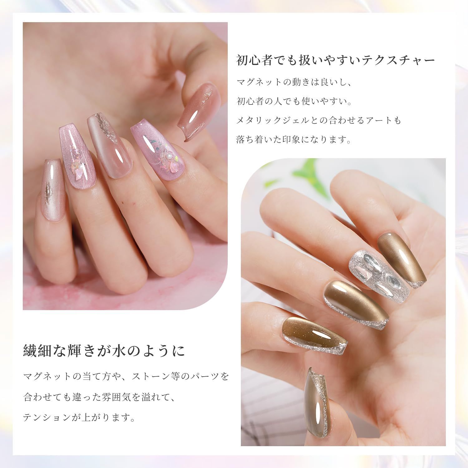 数量限定】ジェルネイルキット（超繊細月光マグネットジェル） 6