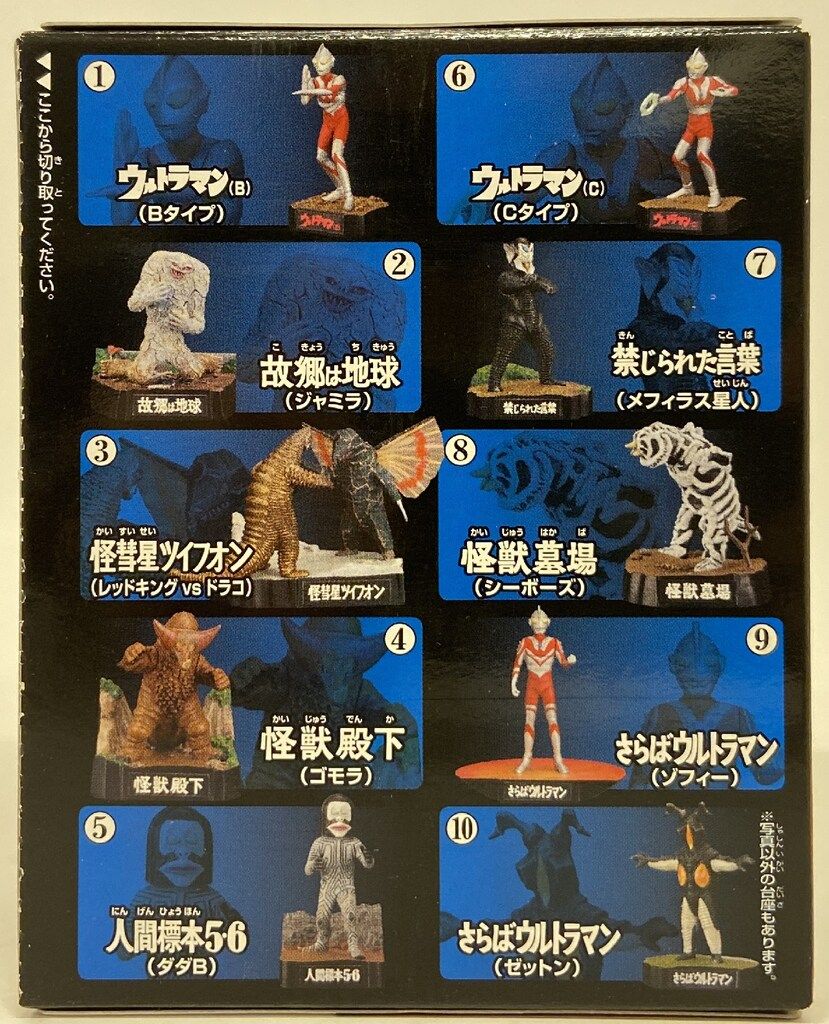 バンダイ ウルトラ怪獣名鑑2 さらばウルトラマン ゼットン - メルカリ