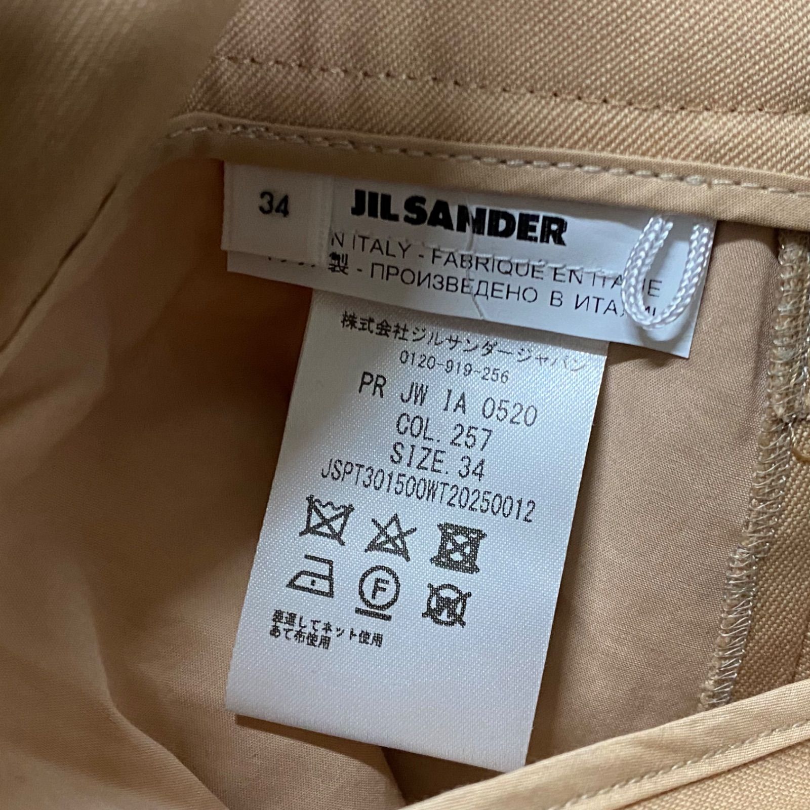 JIL SANDER ベージュ フレアスカート サイズ34 ボリュームフレアスカート(ロング・マキシ丈スカート) | Sybilla