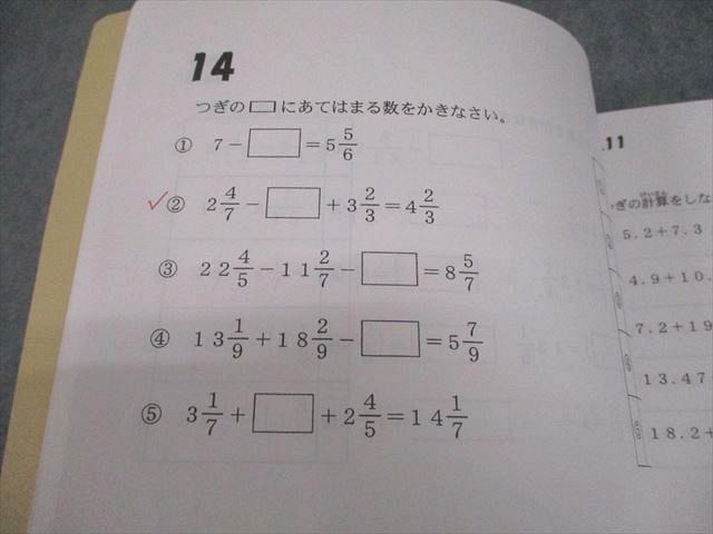 小3最高レベル特訓、計算ドリル 小3最高レベル特訓算数 浜学園 小3 最高レベル特訓算数 計算ドリル