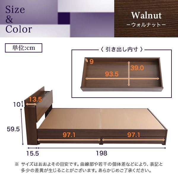 棚 コンセント付きチェストベッド