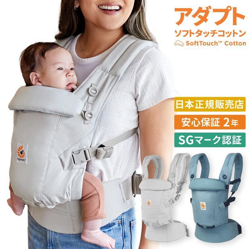 最新 エルゴ 最 ergo 抱っこ紐 日本 2年保証 Ergobaby エルゴベビー ADAPT アダプト SoftTouch ソフトタッチ 新生児 抱っこひも だっこひも おんぶひも メッシュ