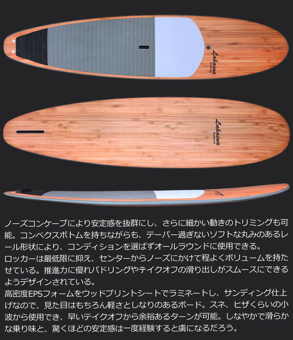 Lahaina sup ※引き取り限定　ラハイナ　SUP Lahaina sup ※引き取り限定 ラハイナ SUP リーシュ付属 SUP