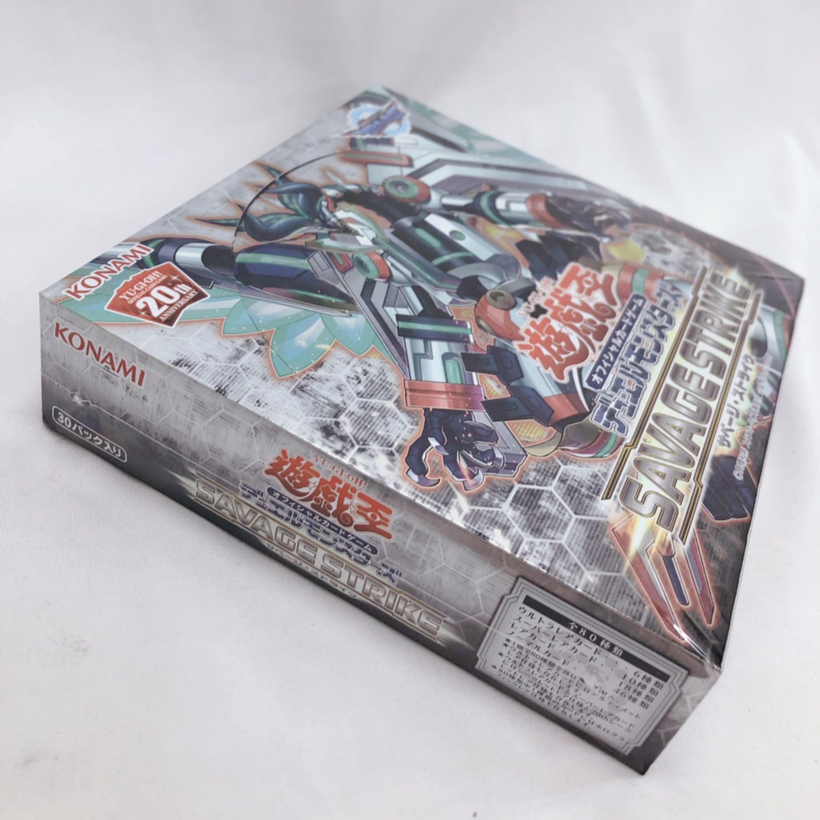遊戯王カード サベージ・ストライク BOX - メルカリ