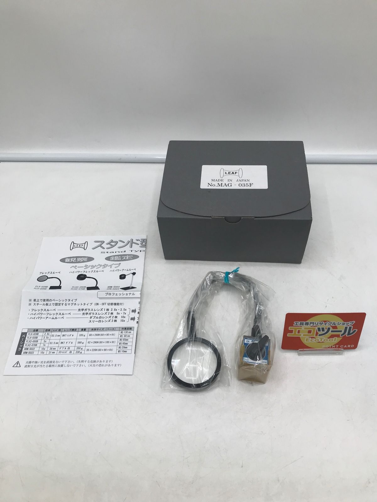 ♥ リーフ フレックスルーペ MAG035F ITNH25U0DD54 エコツール岡崎岩津店 M02