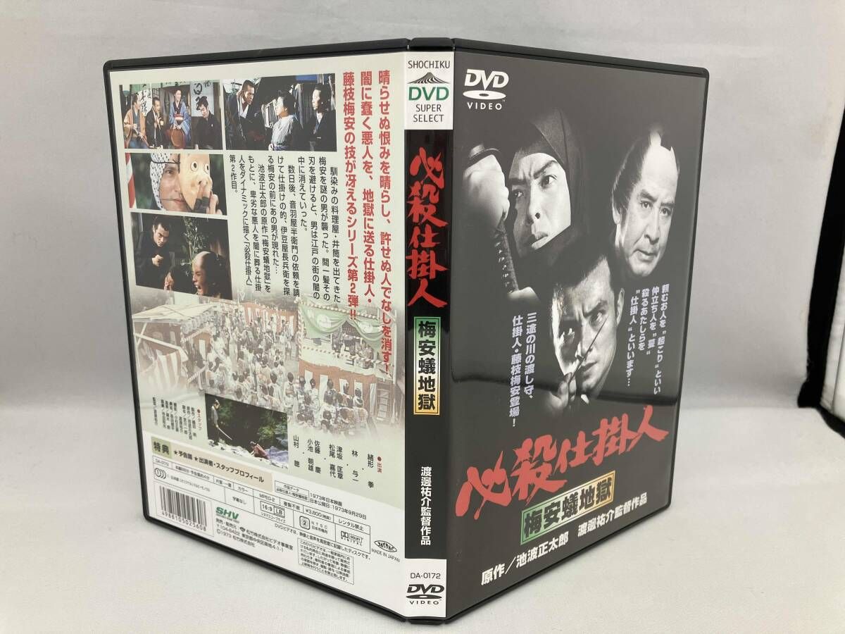 DVD 必殺仕掛人<劇場版>DVD-BOX 新品未使用品 必殺仕掛人 劇場 
