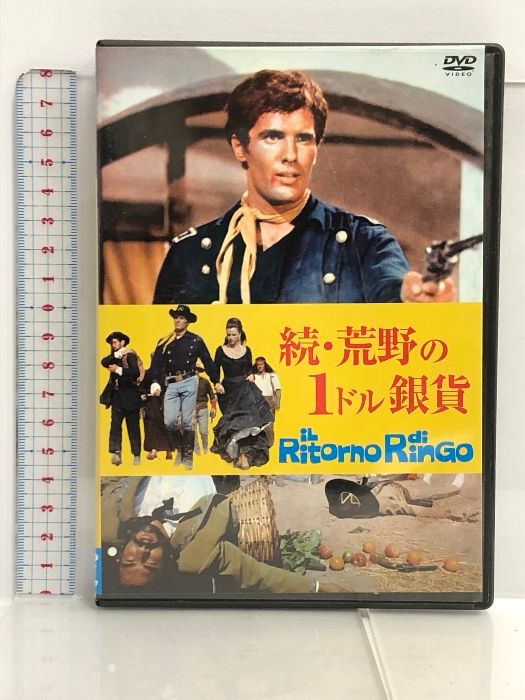 続・荒野の1ドル銀貨 MWX-007 [DVD] ファインディスク