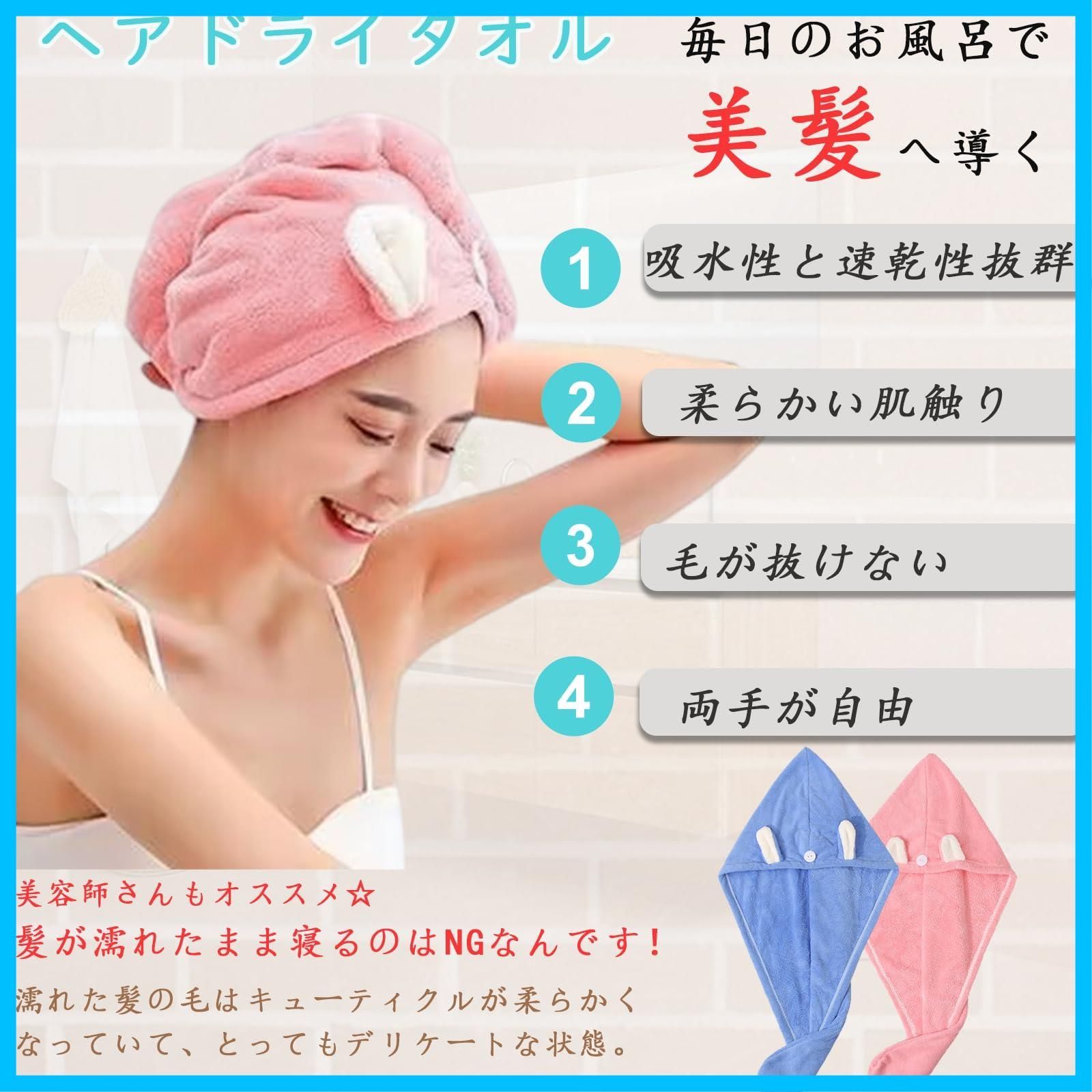 人気商品】ヘアドライタオル 耳付きドライキャップ 【2枚セット】 極厚