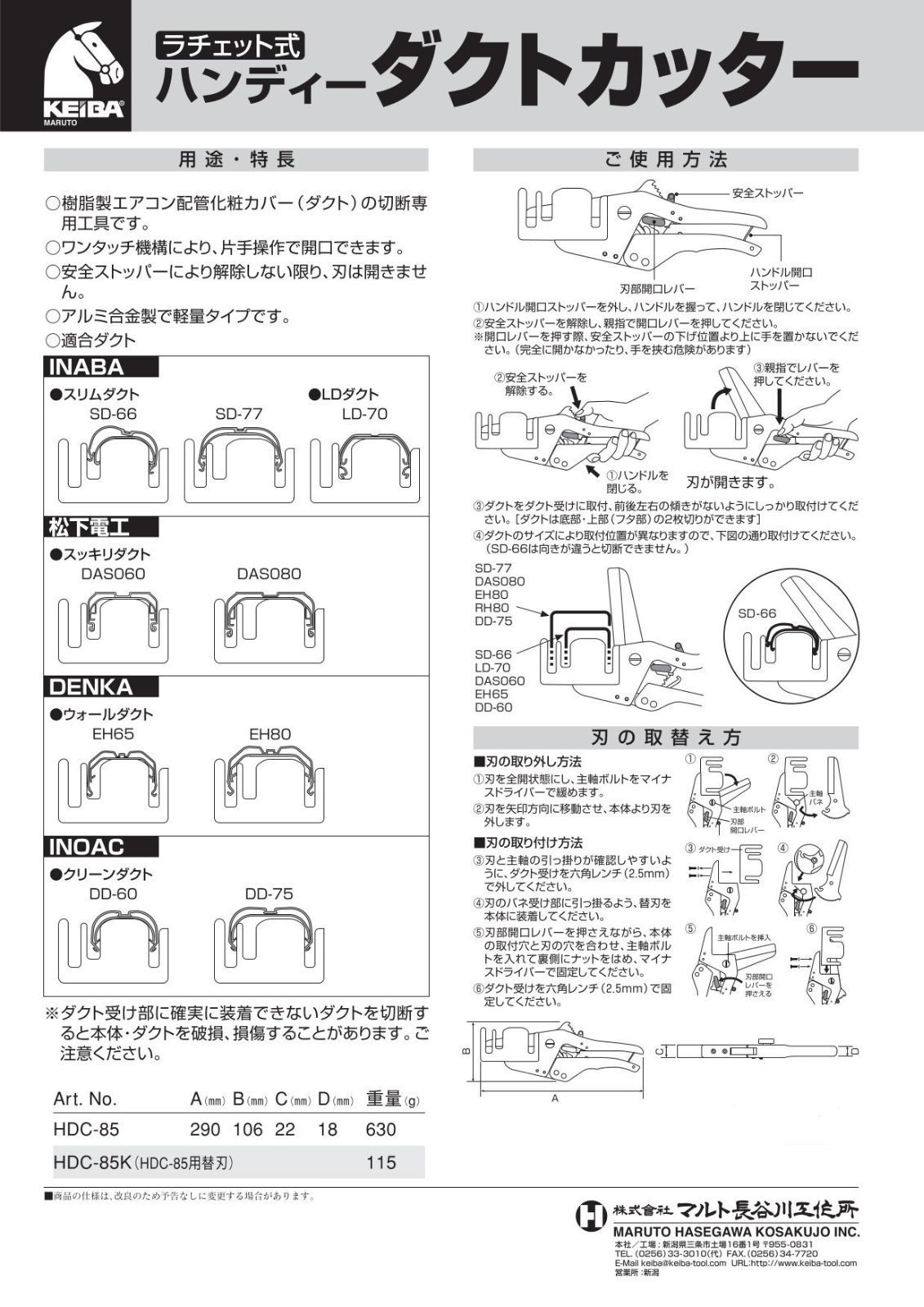 HDC-85 シルバー