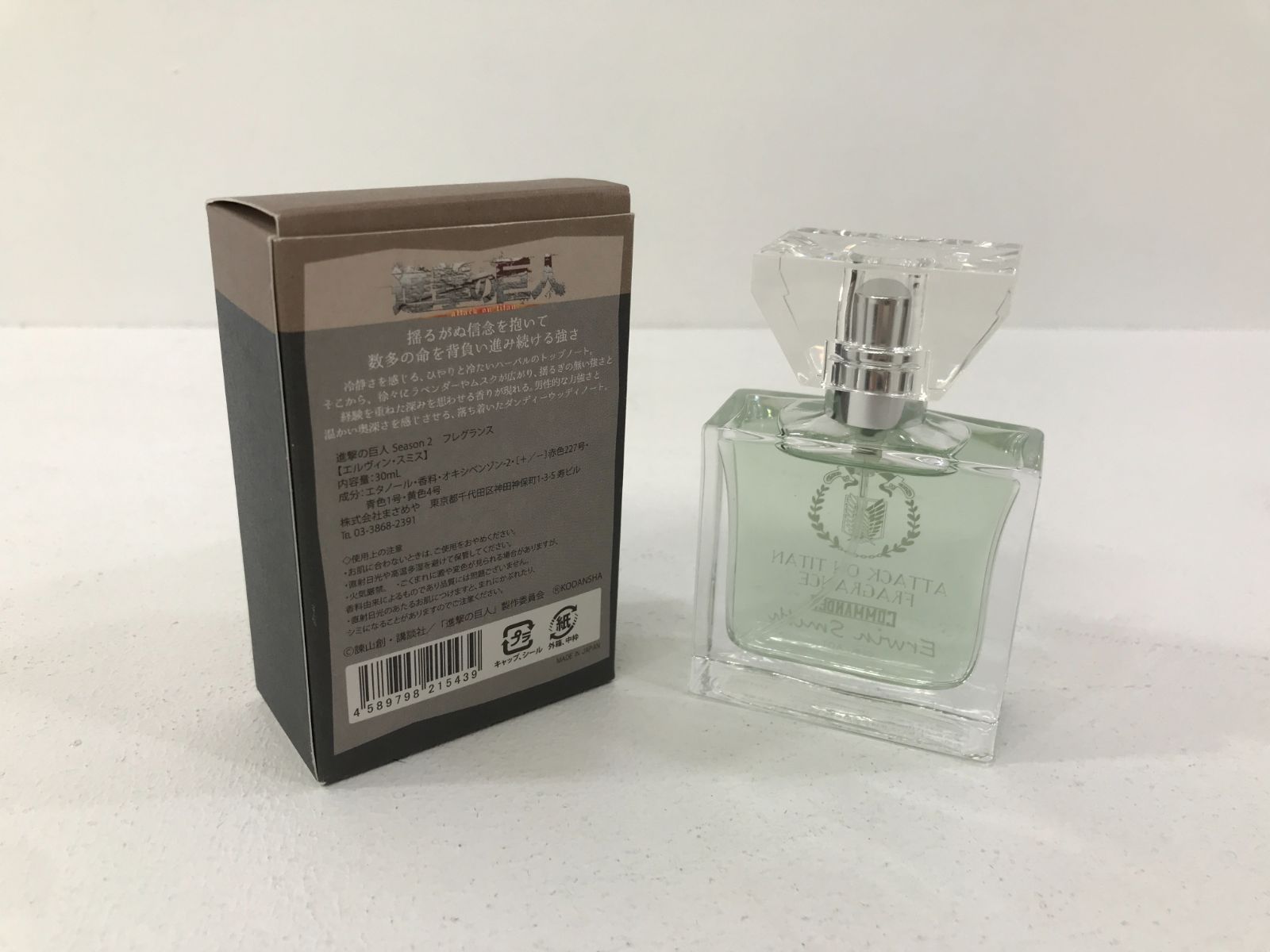 小牧店】Primaniacs 進撃の巨人 エルヴィン・スミス 香水【701