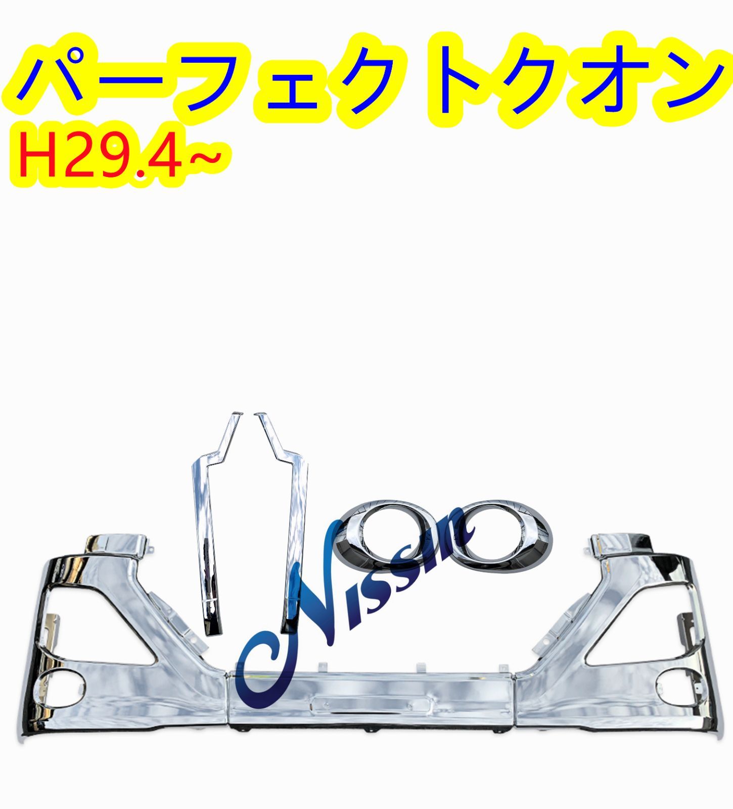 UD 17 クオン パーフェクトクオン メッキ フロントバンパー + UD 17 クオン パーフェクトクオン メッキ フロントバンパー +
