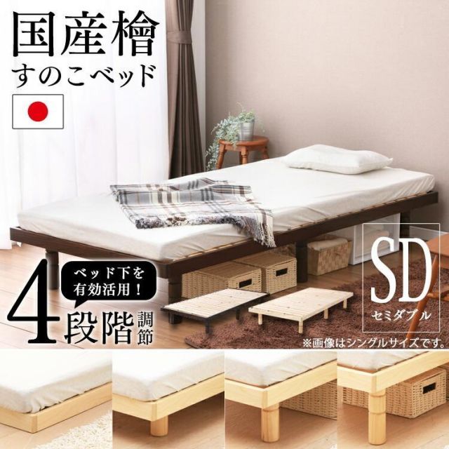 高さ調整 SB-4SD