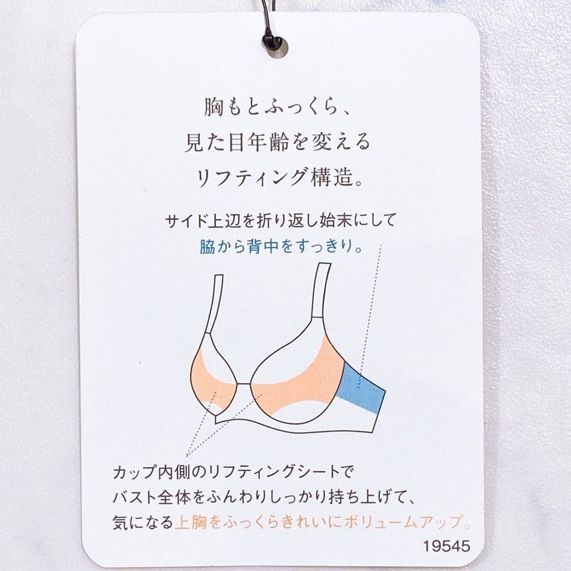 C75/M ワコールラゼ ブラジャーショーツセット 新品タグ付き】Wacoal LASEE ワコール ラゼ ブラジャー C75